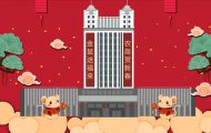 农商行-2020鼠年祝福动画视频
