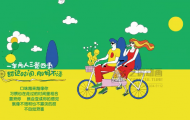 七喜广告宣传-扁平mg动画